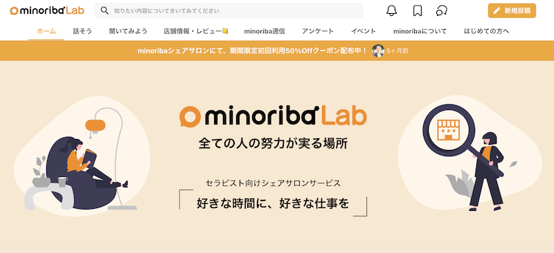 minoribaLabのイメージ